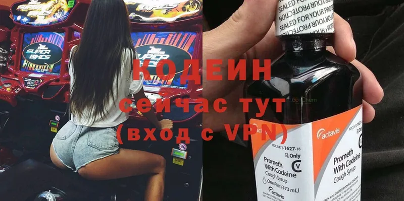 Codein Purple Drank  Шуя 